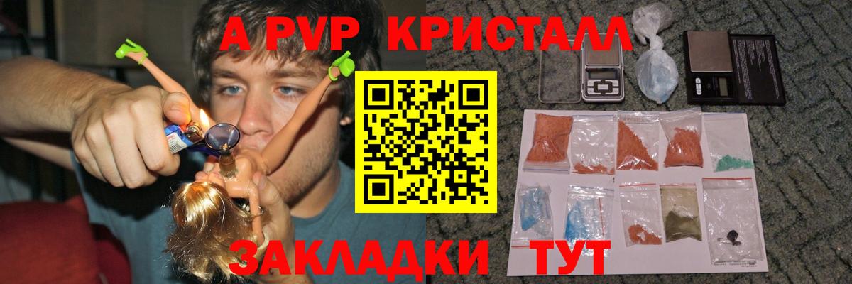 A-PVP Соль Тейково