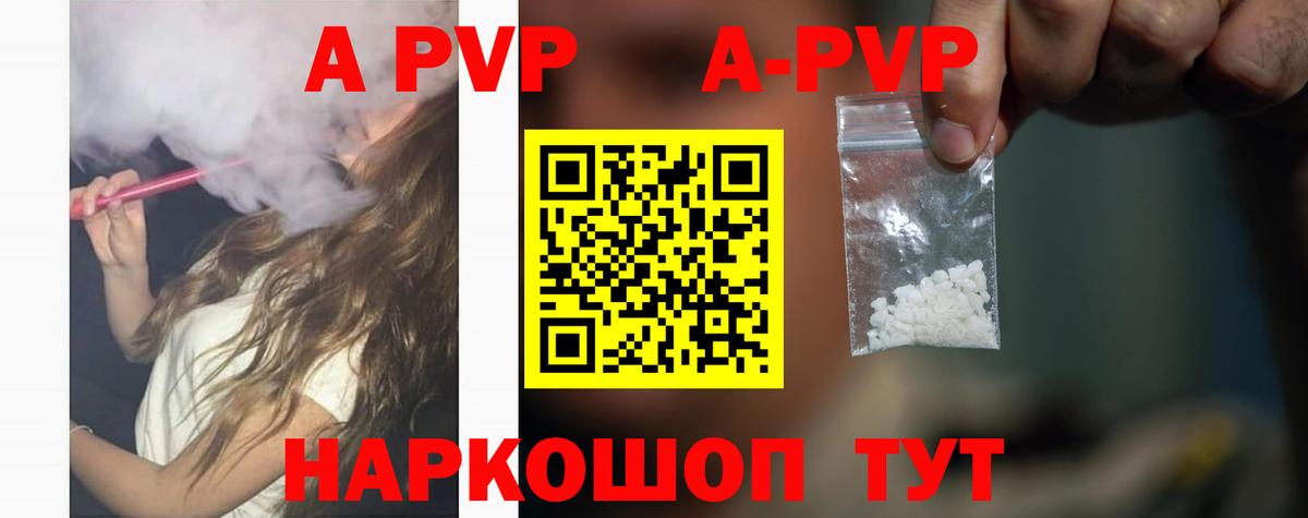 APVP VHQ  APVP СК КРИС  купить закладку  Тейково  А ПВП  А ПВП VHQ  Вход с VPN 