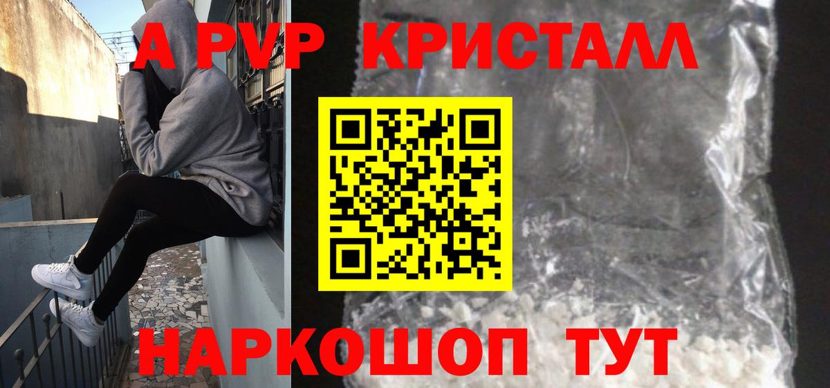 А ПВП СК КРИС  Alpha PVP VHQ  APVP мука  Тейково 