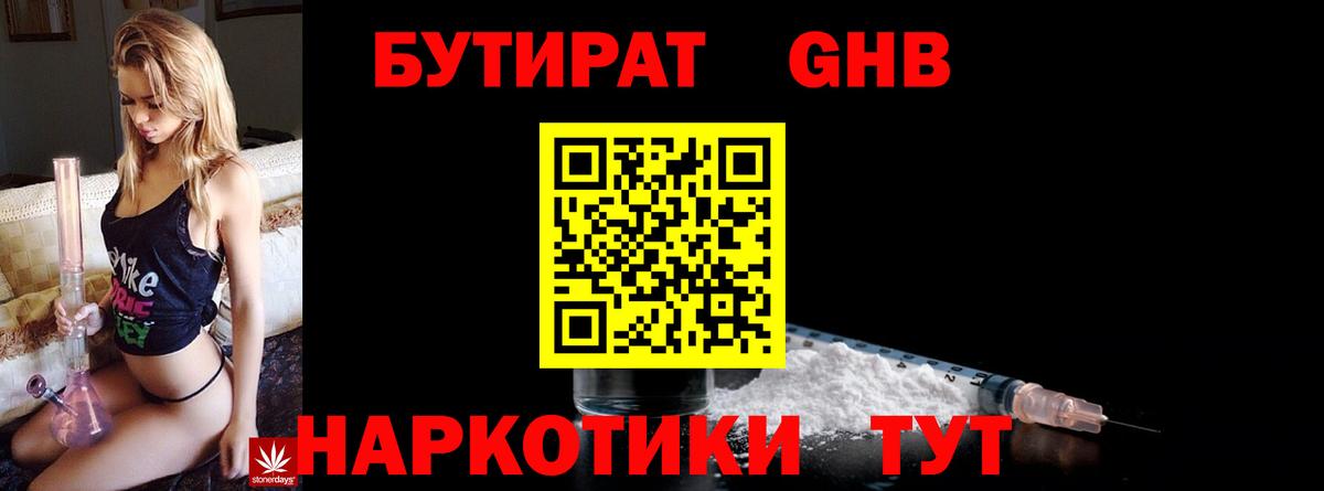БУТИРАТ оксана Тейково