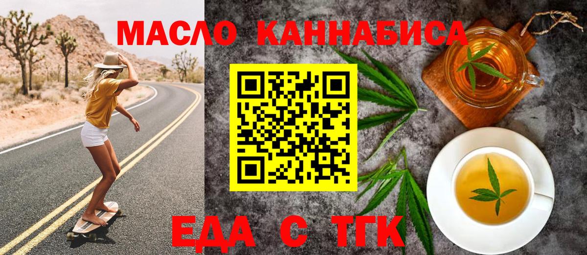 Печенье с ТГК марихуана  Тейково 