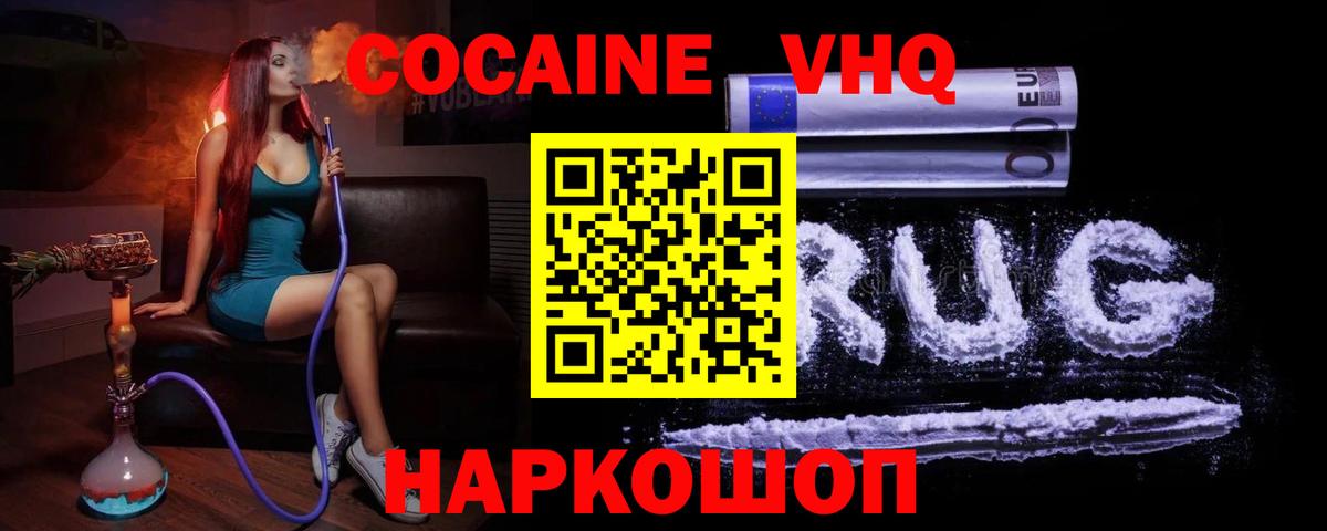 Тейково  КОКАИН Колумбийский  COCAIN Эквадор  Вход с VPN 