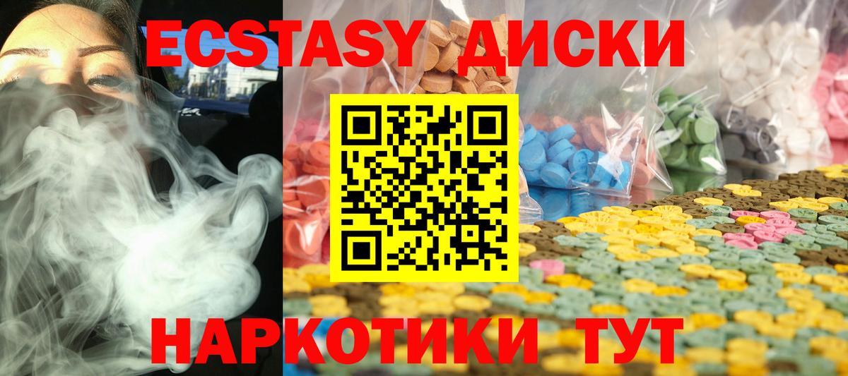 Экстази MDMA  Ecstasy TESLA  Тейково 