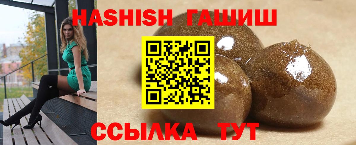 ГАШИШ VHQ Тейково