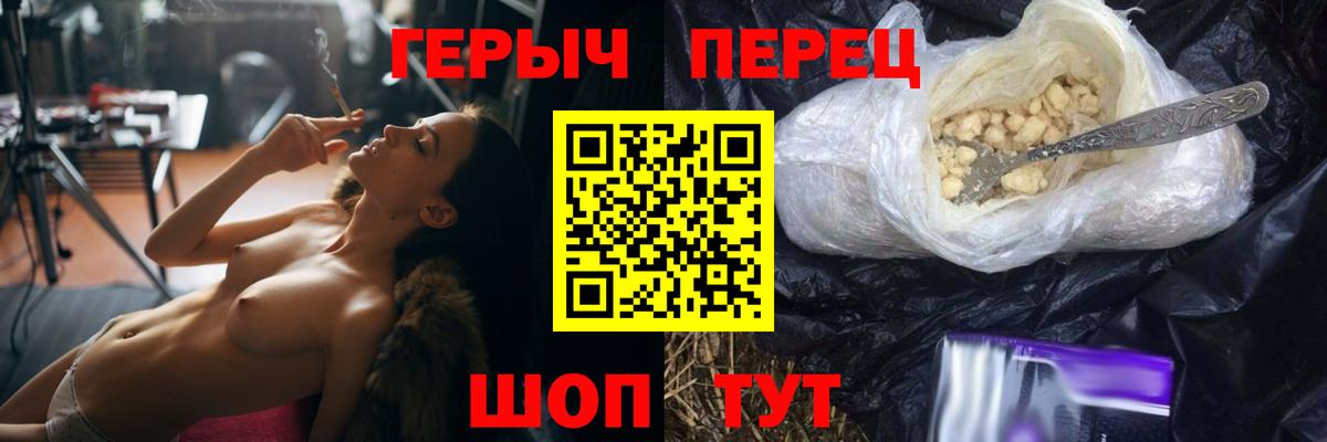 Героин хмурый Тейково