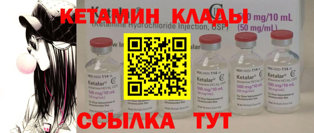 Кетамин VHQ  кракен сайт  Кетамин ketamine  Тейково 