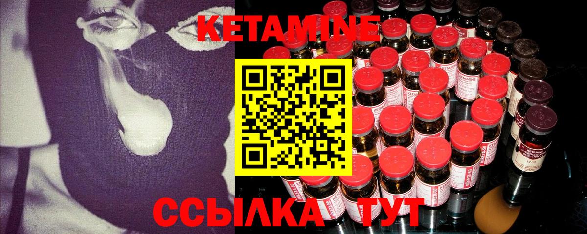 КЕТАМИН ketamine  Вход с VPN  КЕТАМИН ketamine  Тейково 