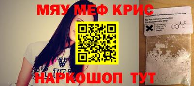 меф VHQ Кунгур