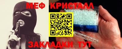 меф VHQ Кунгур