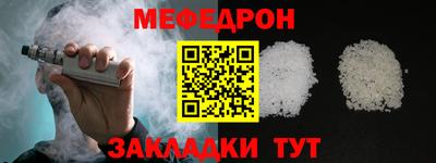 меф VHQ Кунгур