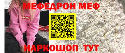 меф VHQ Кунгур