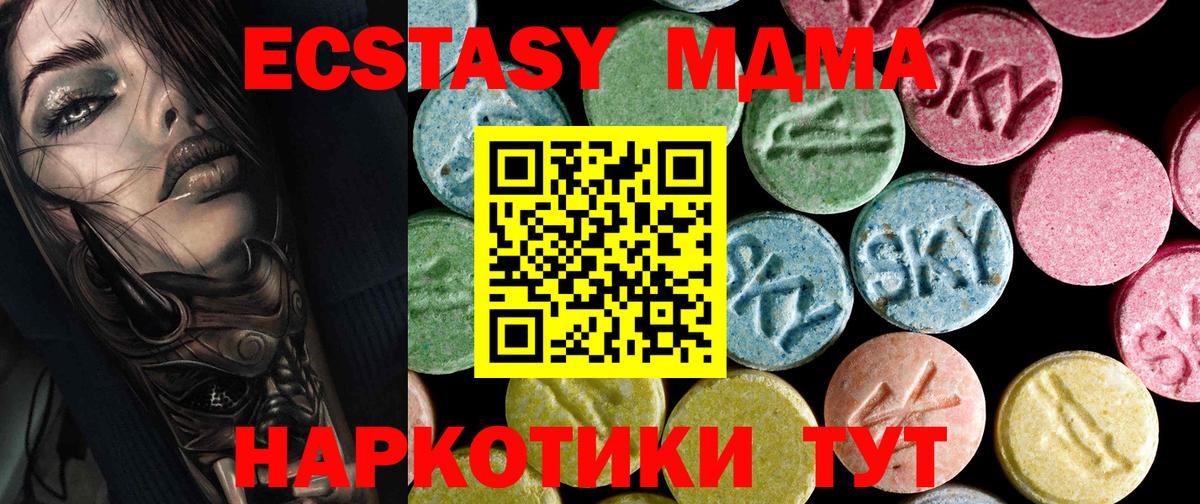 МДМА crystal  МДМА молли  Вход с VPN  Тейково 