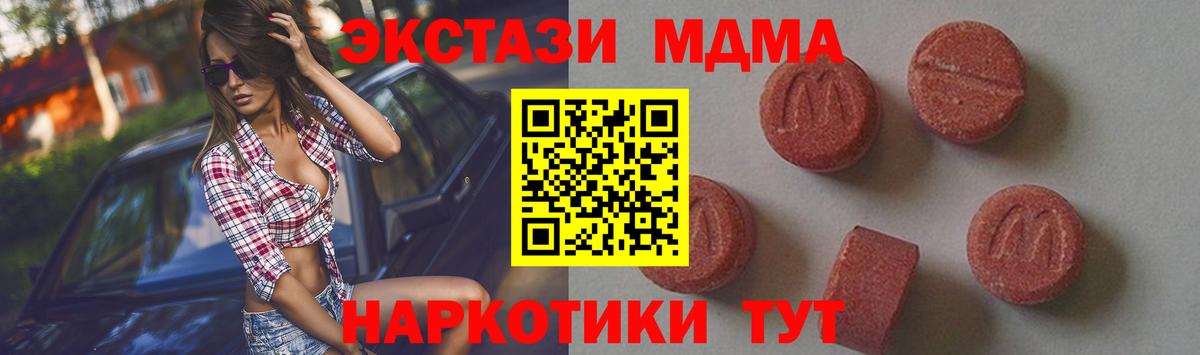 МДМА crystal  MDMA  МДМА молли  Тейково 