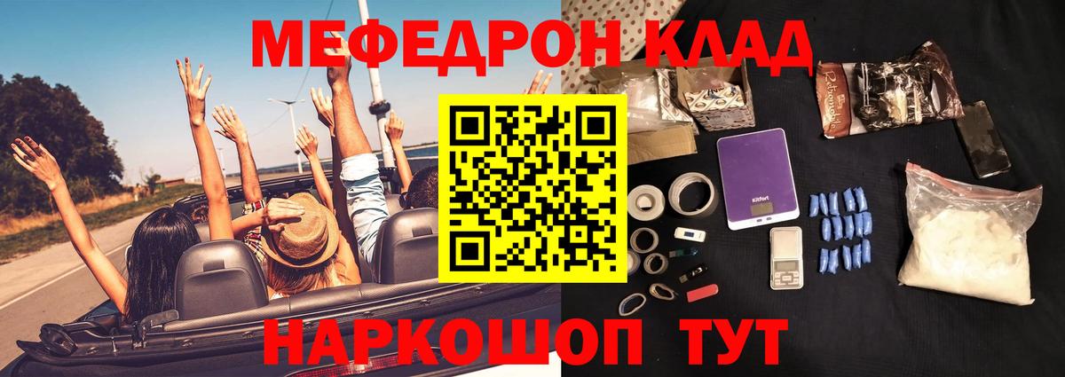 Тейково  Мефедрон mephedrone  Мефедрон  Вход с VPN  Меф VHQ 
