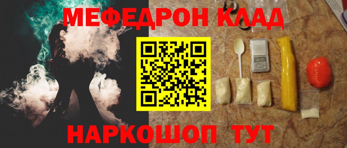Меф Тейково