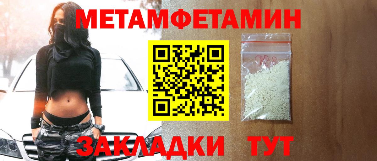 Первитин мет  Метамфетамин  Тейково  Вход с VPN  Первитин мет 