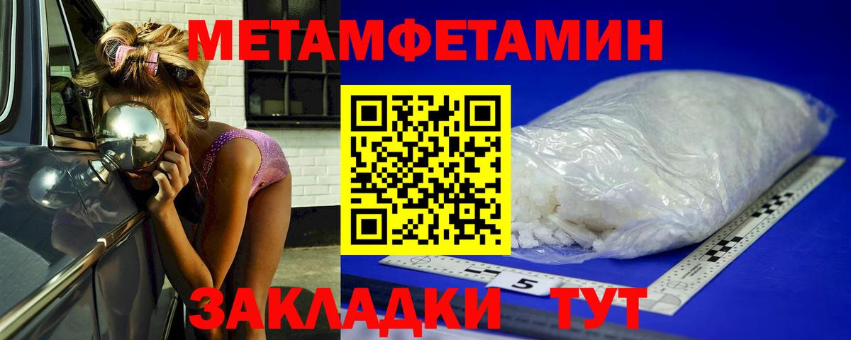 Первитин витя Тейково