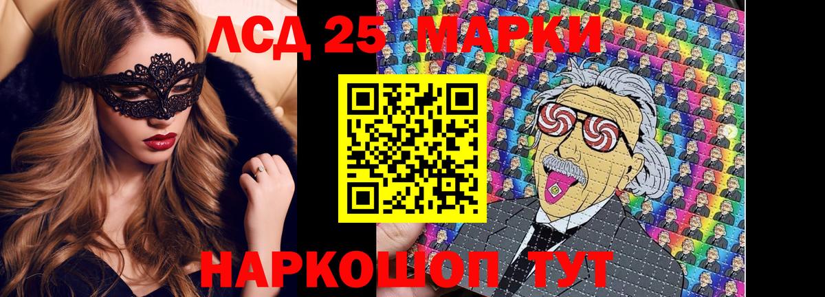 Марки 25I-NBOMe 1,5мг Тейково