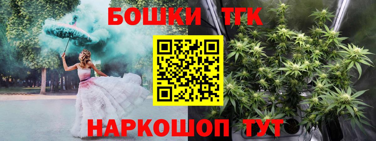 Бошки Шишки Bruce Banner Тейково